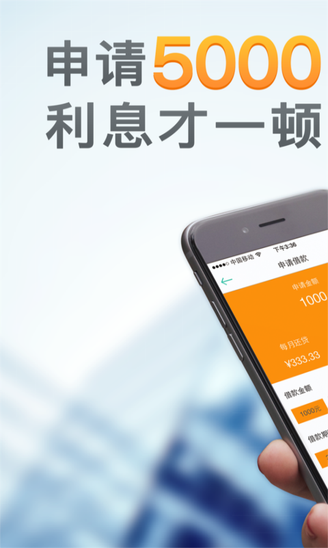 借点钱app官网版下载