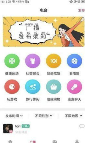 彩虹交友app