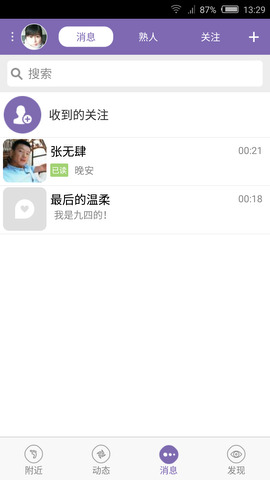 爱约app安卓版本