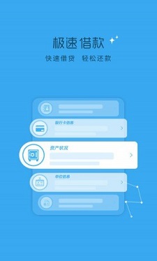 轻贷app下载最新版