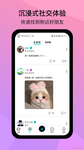 闲侣app