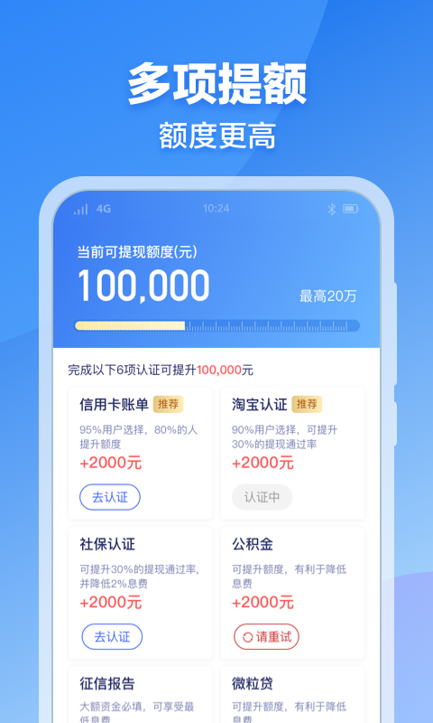 及贷app下载