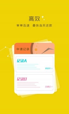 轻贷app下载最新版