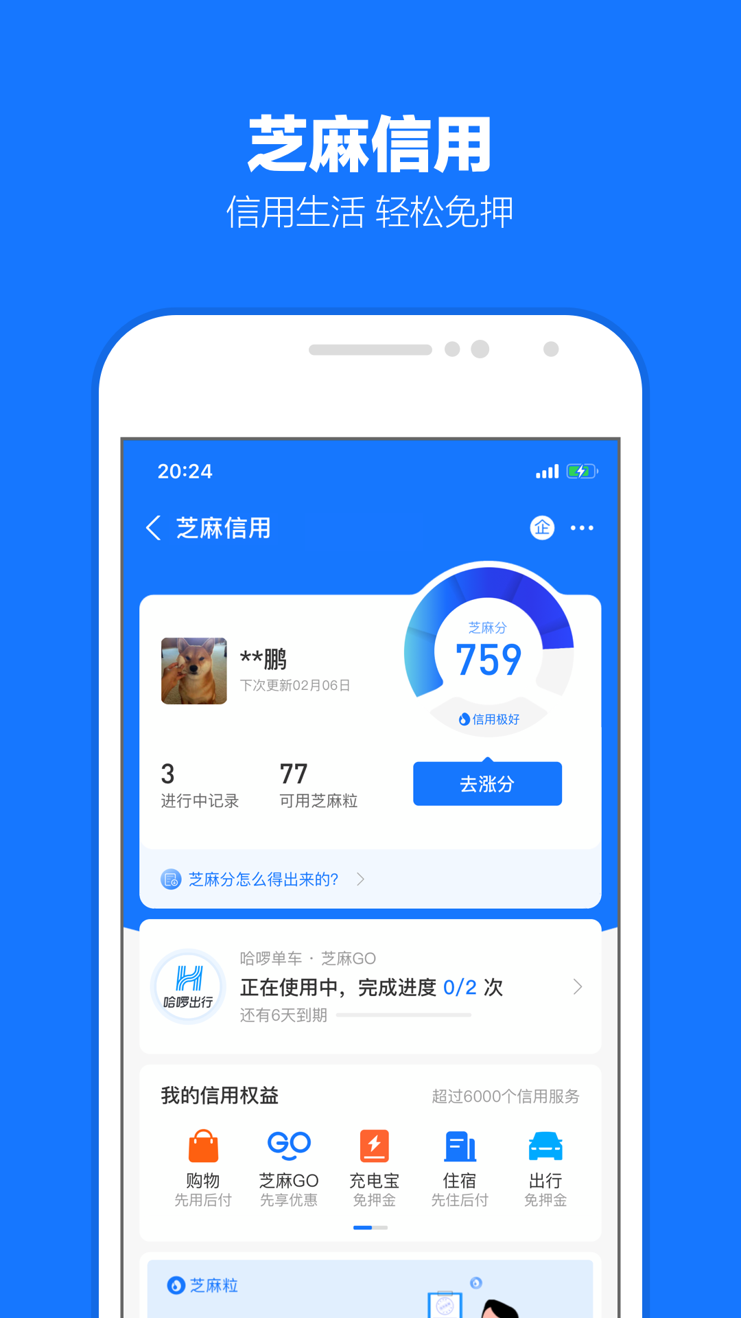 支付宝下载安装免费2021最新版