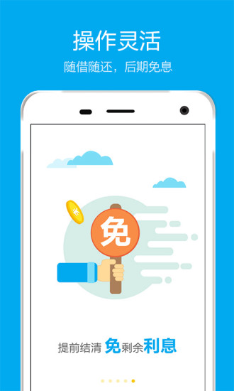发薪贷app最新版本