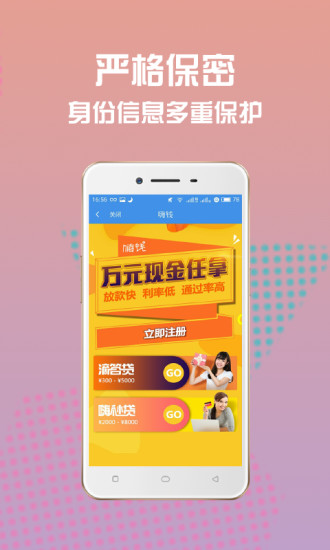 安逸花借款app下载
