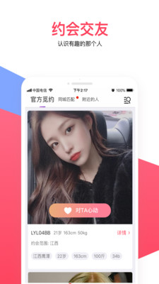 十三社交app最新版