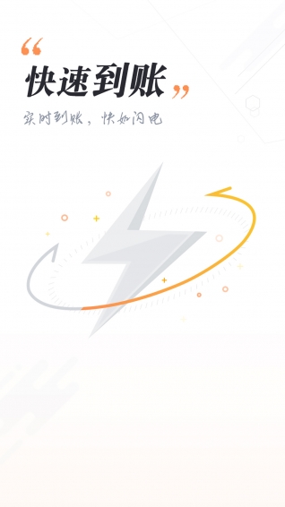 花薪闪借