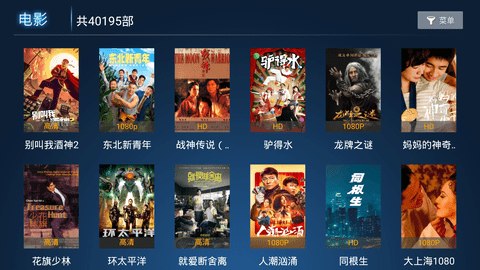 海魂TV