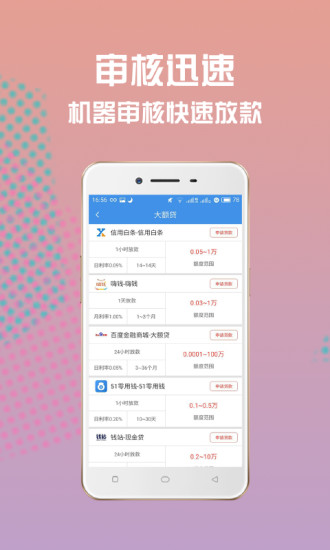 安逸花借款app下载