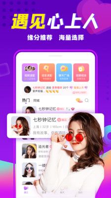 友糖app