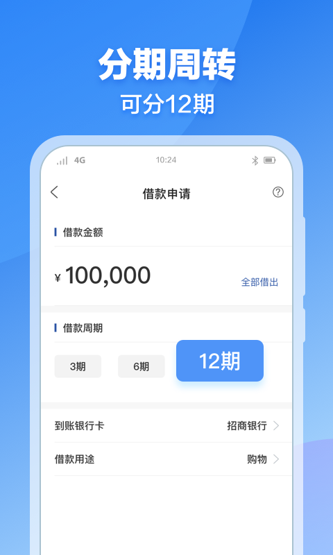 及贷app下载