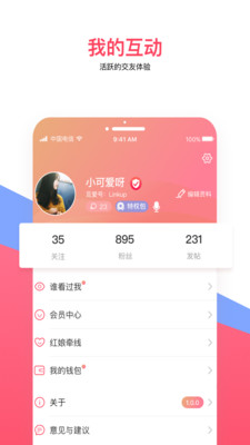 十三社交app最新版