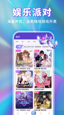 耳悦语音app