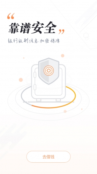 花薪闪借