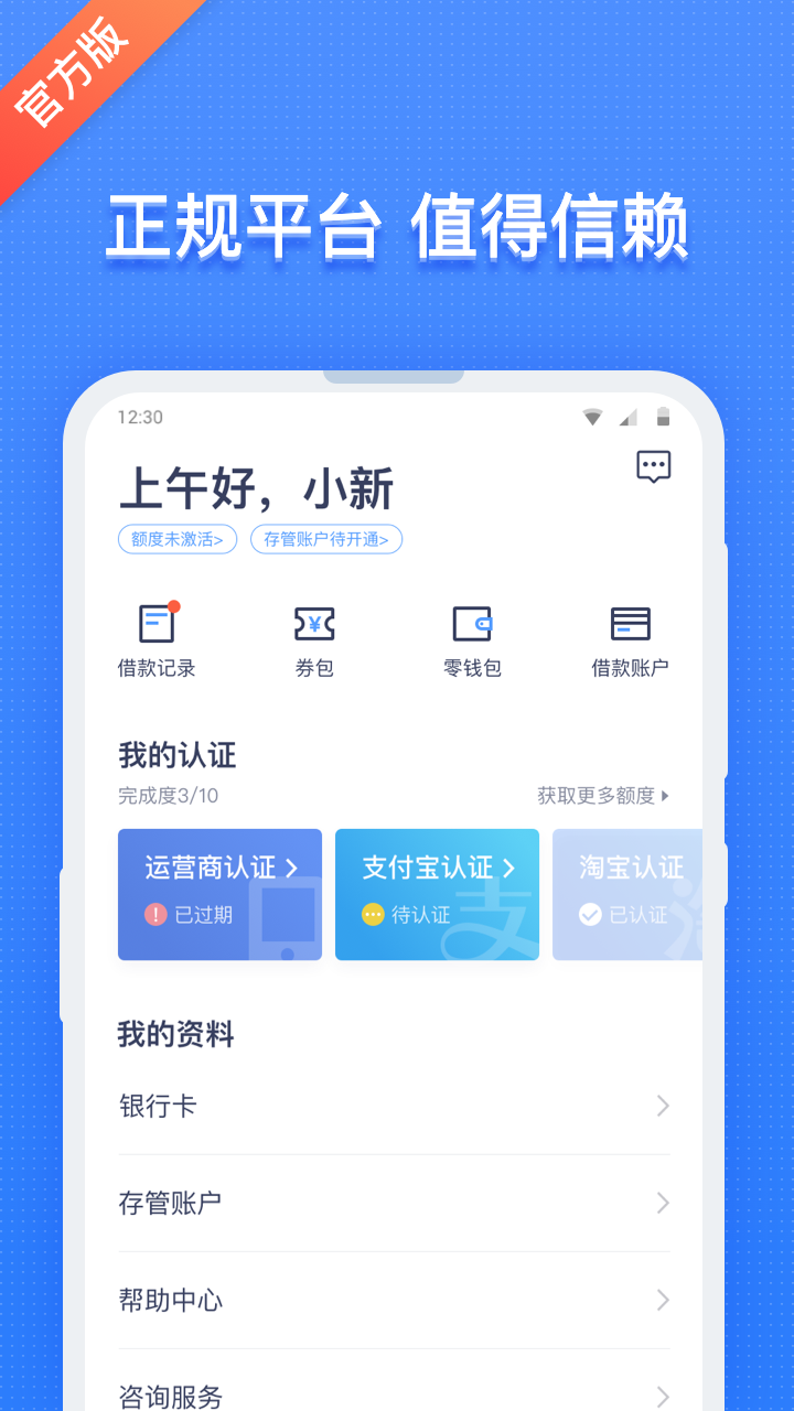 钱站app官方版