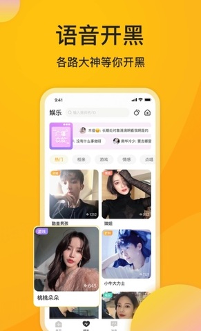 小麋鹿app