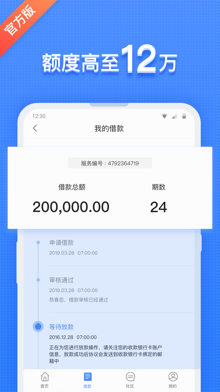 钱站app官方版