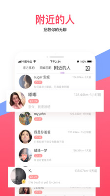 十三社交app最新版