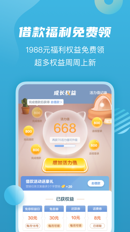 拍拍贷借款app下载
