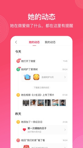 微爱软件