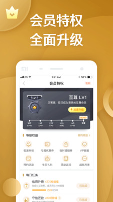 立即贷app最新版下载