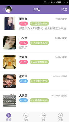 爱约app