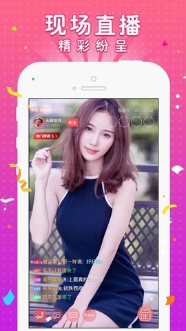 百合直播app免费