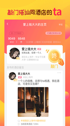 趣住app官网版