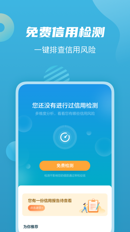 拍拍贷借款app下载