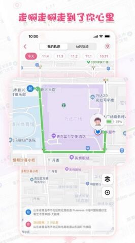 心动日记app