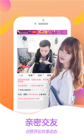 丫丫直播间