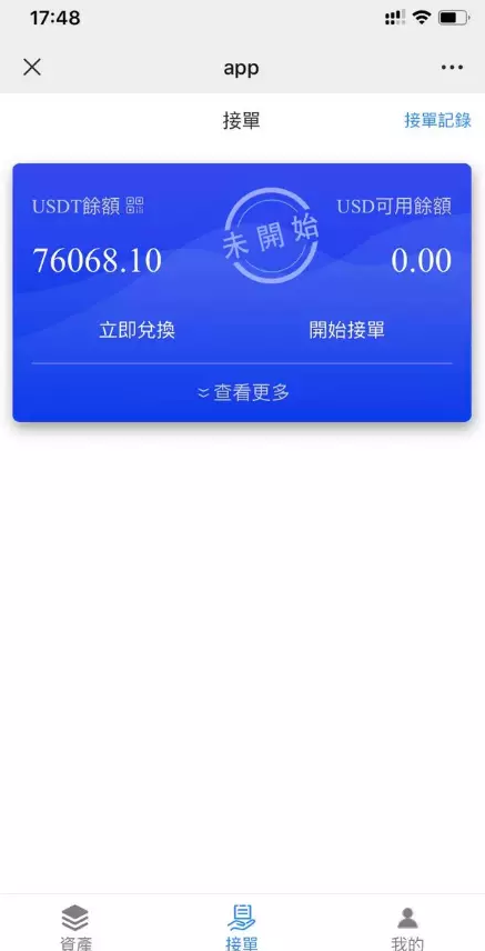 钱掌柜抢单