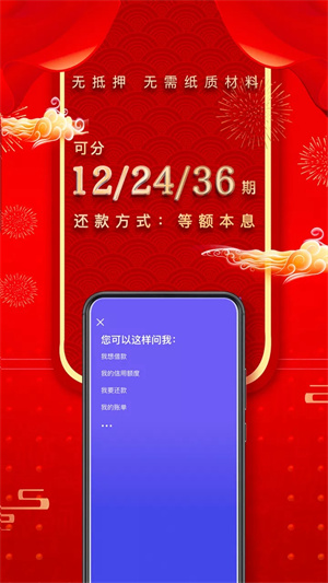 平安普惠