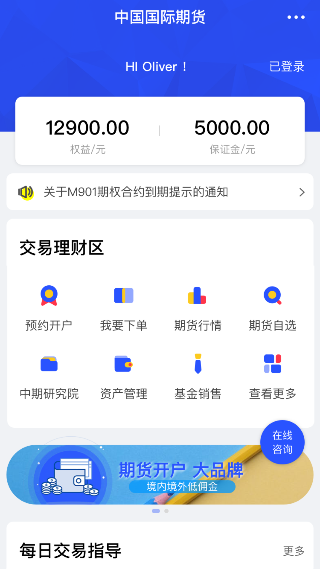 融通金