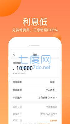 衣食贷APP