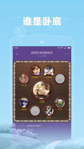 糖语app