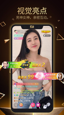 星光直播app