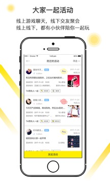 友伴