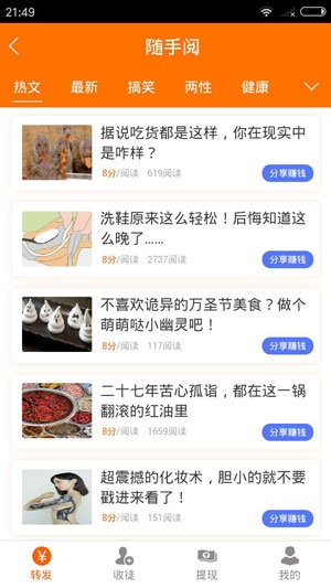 随手网