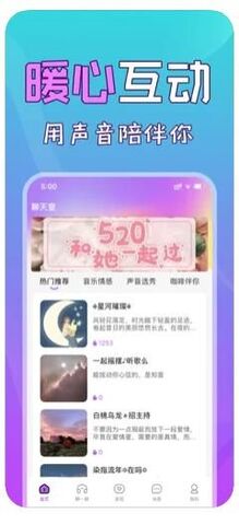 蜻蜓语音app
