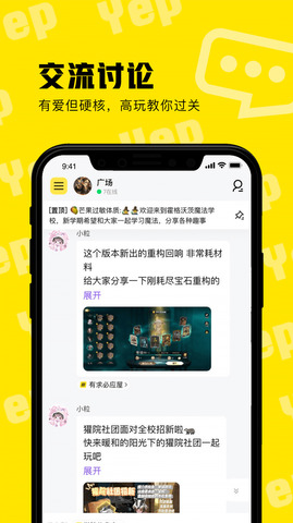 耶扑app