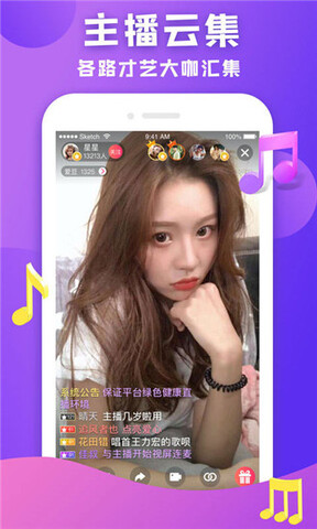 花儿直播间app