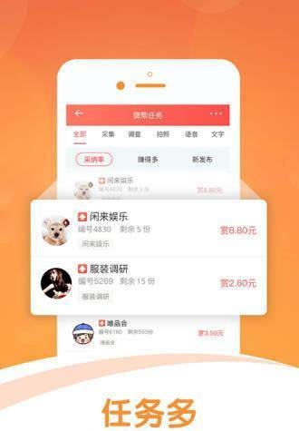微帮抢单