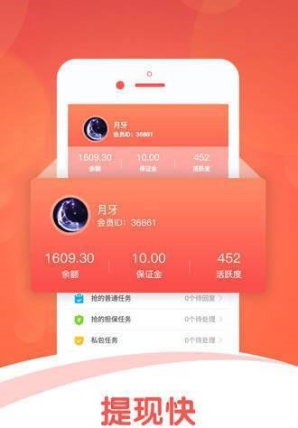 微帮抢单