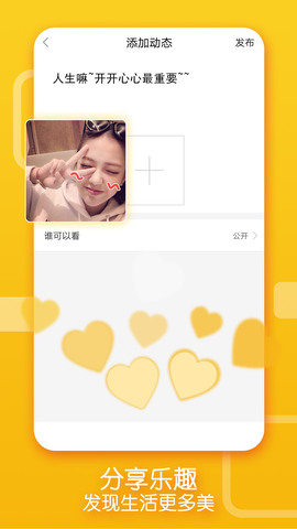 探陌app