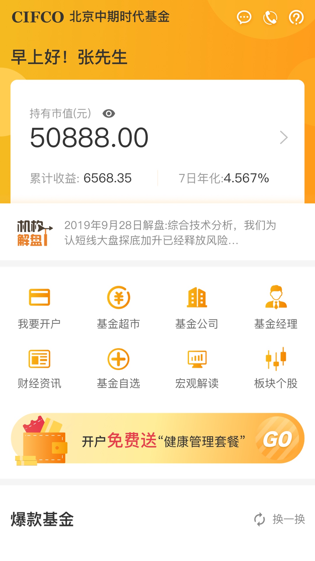 融通金