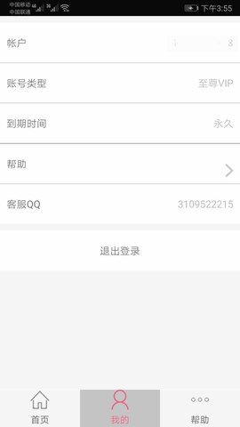 恋爱话术库app