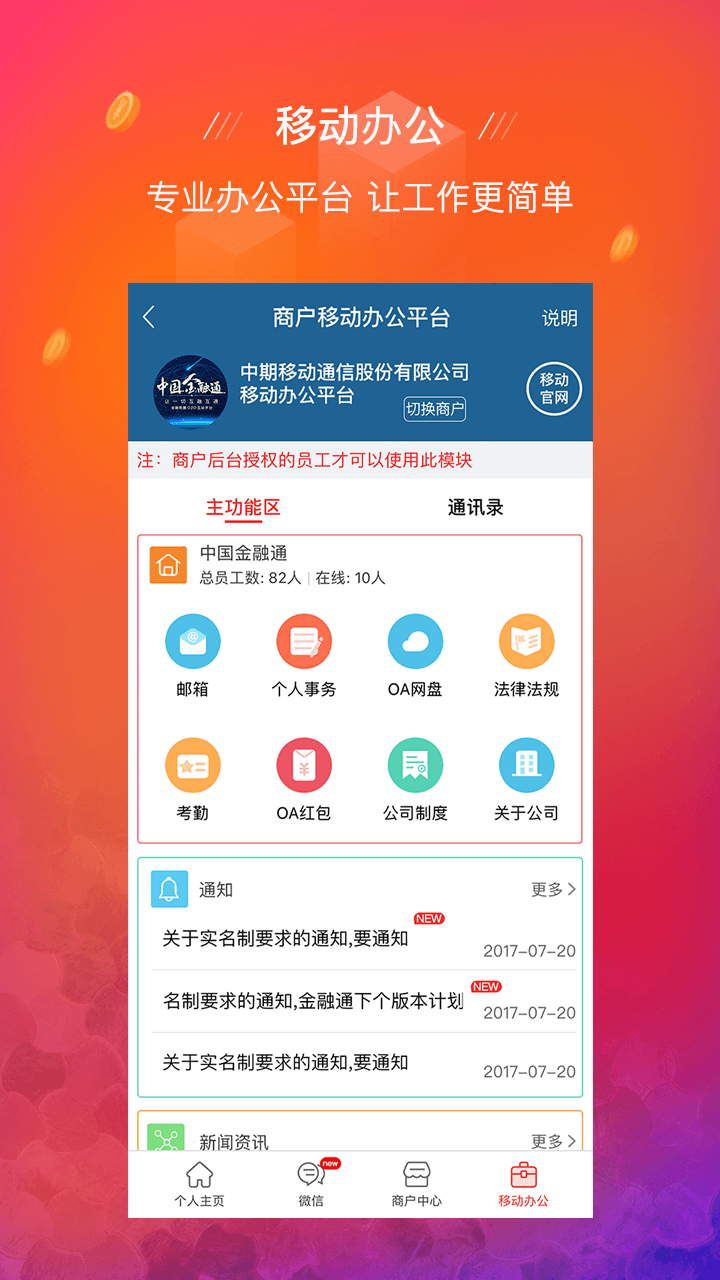融通金