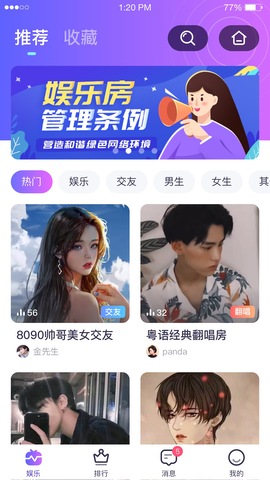 咪呀社交